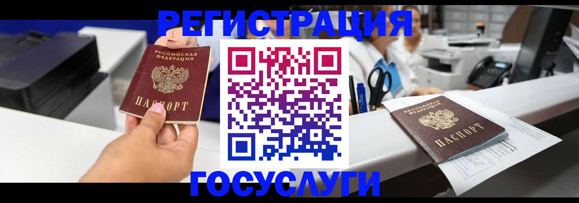 миграционный учет в Саратове