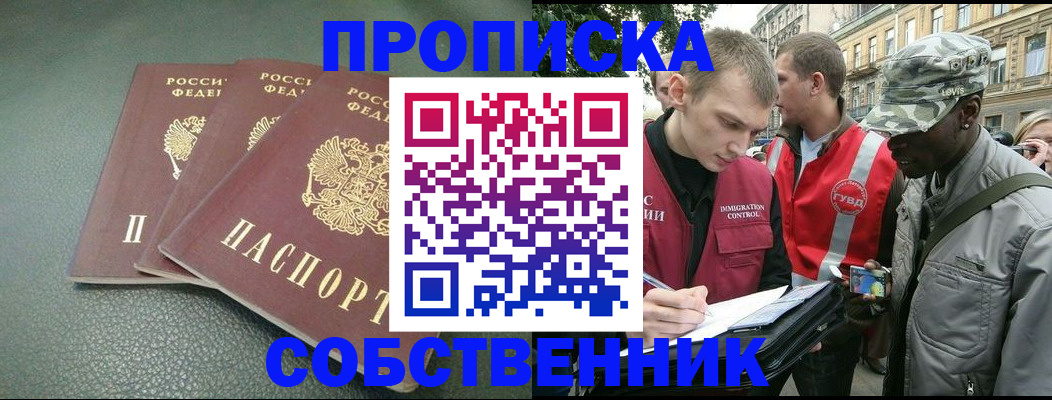 временная регистрация госуслуги в Саратове