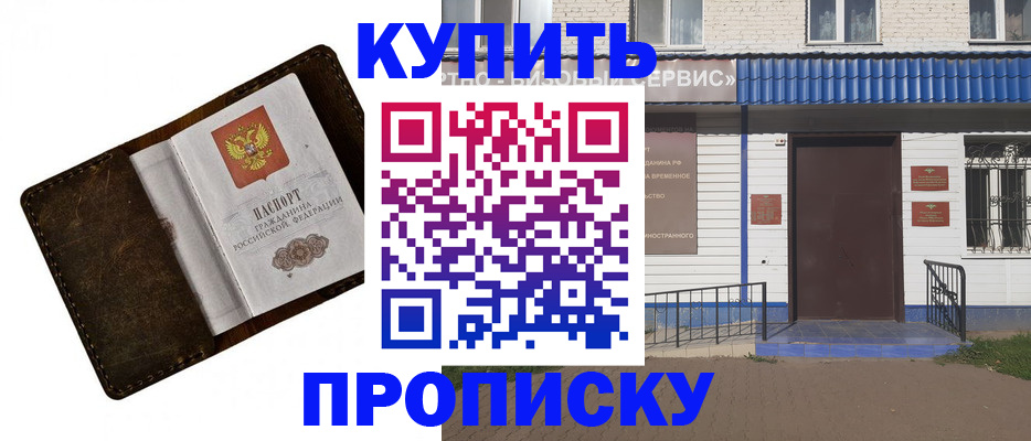 прописка ребенка в Саратове
