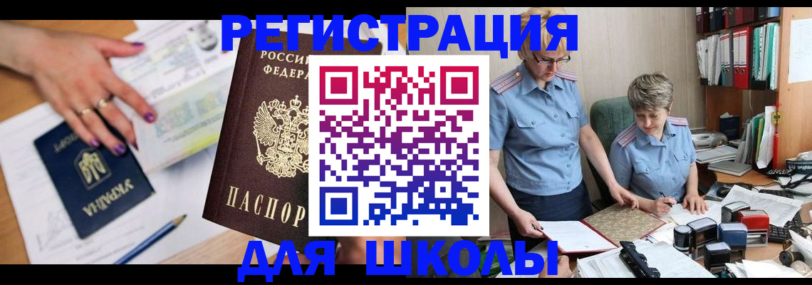 временная регистрация адрес в Саратове