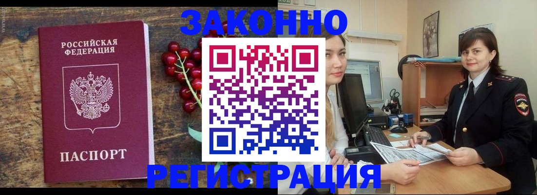 прописка иностранных граждан в Саратове